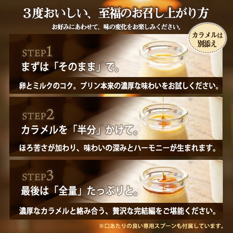 3度おいしい、至福のお召し上がり方