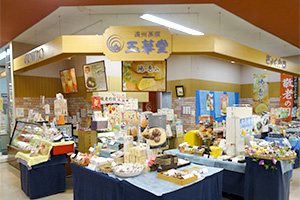 リブロス笠井浜松店