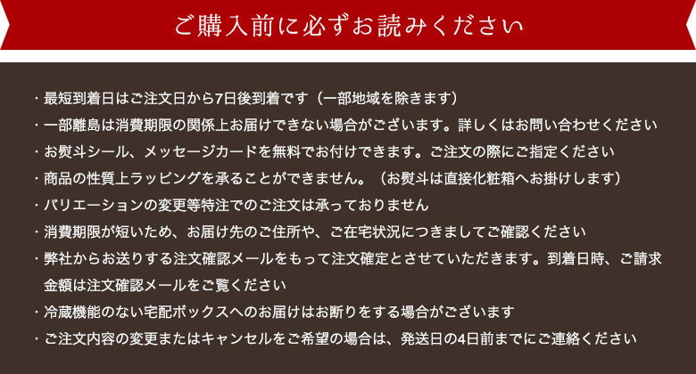 ご購入前に必ずお読みください