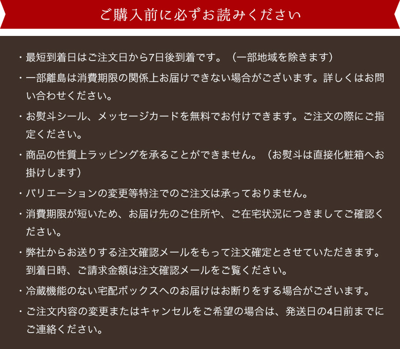 ご購入前に必ずお読みください