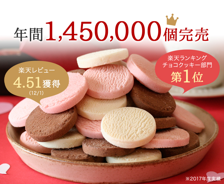 とろける生チョコクッキー3枚入 赤 名入れ 商品一覧 玉華堂の極みプリン