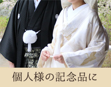 内祝い、結婚祝い、出産祝い、成人式に極ぷりん